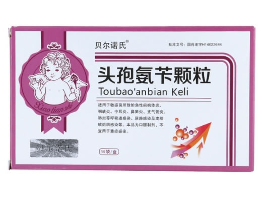 贝尔诺氏头孢氨苄颗粒招商代理 14袋