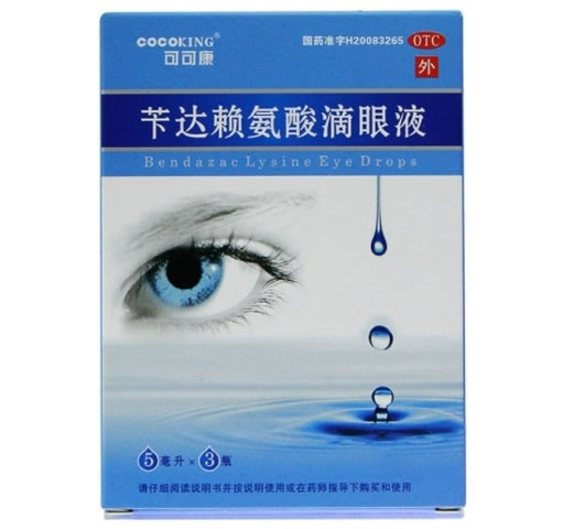 可可康苄达赖氨酸滴眼液招商代理 5ml*3瓶