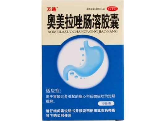 万通奥美拉唑肠溶胶囊招商代理 16粒 鹏鹞