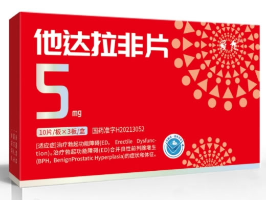 爱九他达拉非片招商代理 爱九 5mg*30片