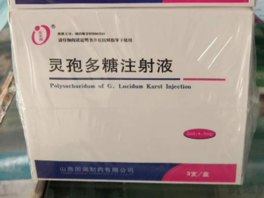 灵孢多糖注射液