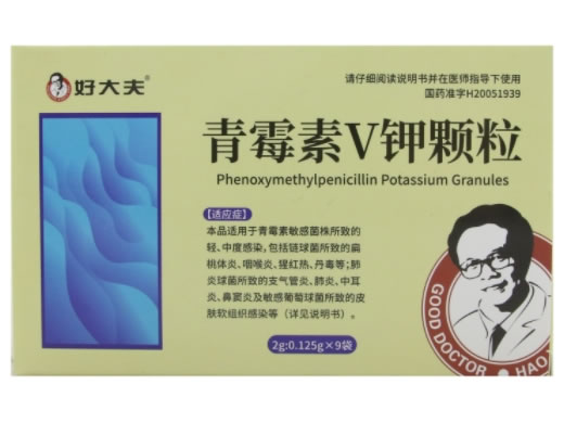 好大夫青霉素V钾颗粒招商代理 9袋
