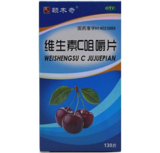 额木奇维生素C咀嚼片招商代理 130片