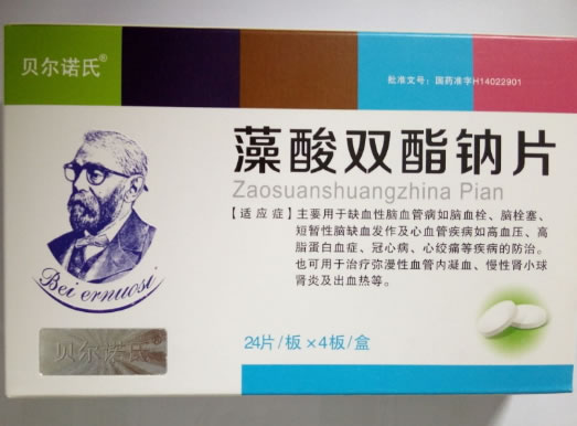 贝尔诺氏藻酸双酯钠片招商代理 96片