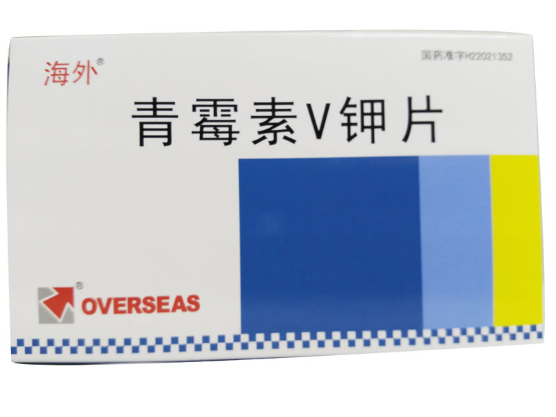 海外青霉素V钾片招商代理 16片