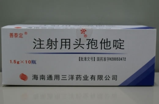 善泰定注射用头孢他啶招商代理 1.5g*10瓶