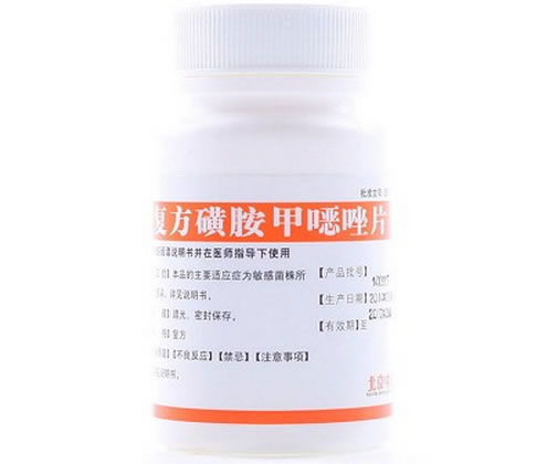 复方磺胺甲噁唑片招商代理 100片 中新制药