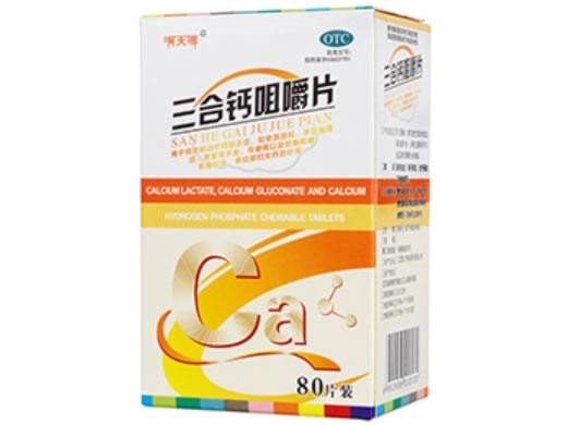 三合钙咀嚼片招商代理 80片 仁齐制药