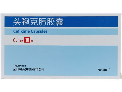 康牌头孢克肟胶囊招商代理 10粒