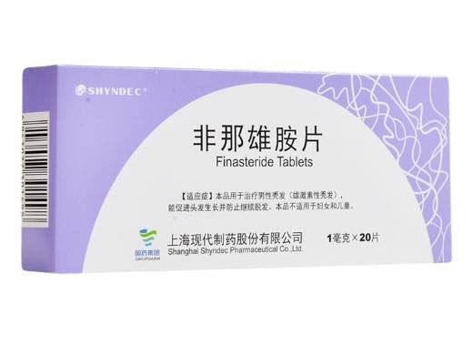 SHYNDEC非那雄胺片招商代理 1mg*20片