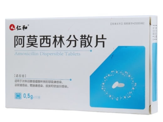 仁和阿莫西林分散片招商代理 10片 同达药业