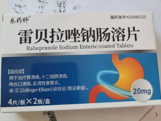 雷贝拉唑钠肠溶片