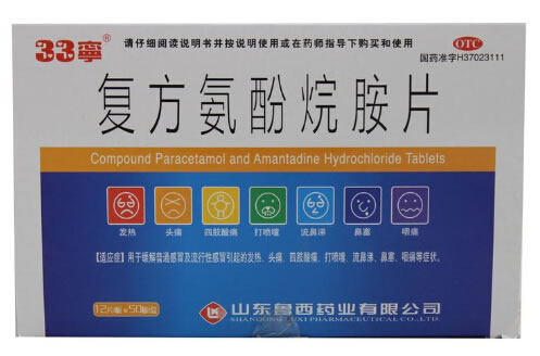 33宁复方氨酚烷胺片招商代理 12片*50板 山东鲁西药业