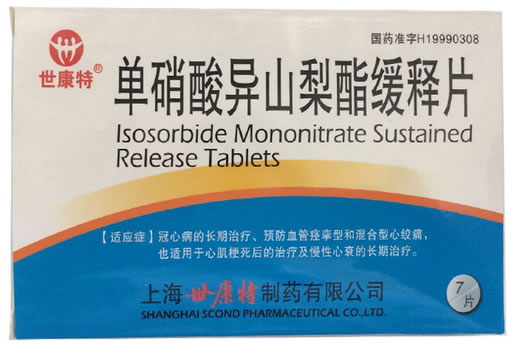 世康特/富欣恬单硝酸异山梨酯缓释片招商代理 7片