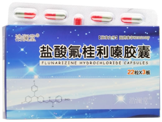 浩澜堂盐酸氟桂利嗪胶囊招商代理 66粒