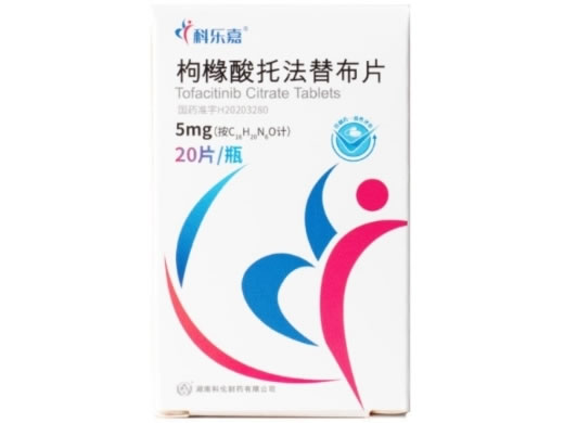 科乐嘉枸橼酸托法替布片招商代理 