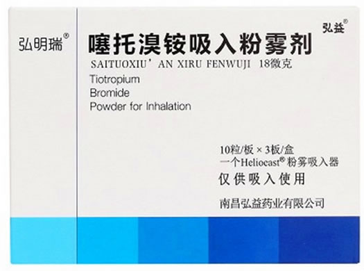 弘明瑞/弘益噻托溴铵吸入粉雾剂招商代理 30粒