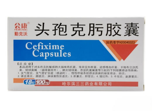 会康/勤克沃头孢克肟胶囊招商代理 18粒