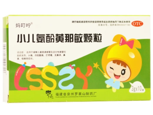 妈叮咛小儿氨酚黄那敏颗粒招商代理 3g*10袋