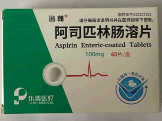 迅朗阿司匹林肠溶片招商代理 60片 迅朗