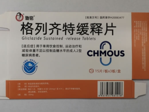 驰铭格列齐特缓释片招商代理 45片