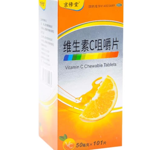 京修堂维生素C咀嚼片招商代理 101片