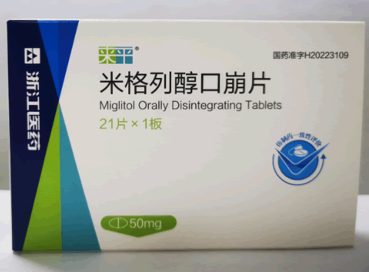 浙江医药米格列醇口崩片招商代理 