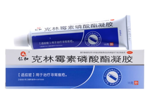 仁和克林霉素磷酸酯凝胶招商代理 15g 苏州第四制药厂