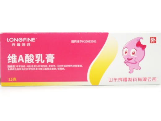 维A酸乳膏