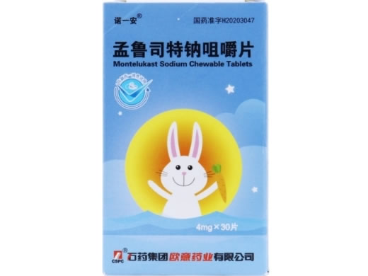诺一安孟鲁司特钠咀嚼片招商代理 4mg*30片 石药