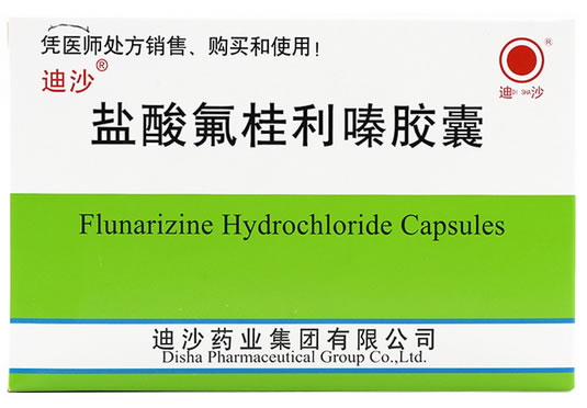迪沙盐酸氟桂利嗪胶囊招商代理 24粒