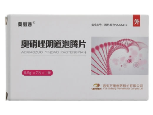 奥必沙奥硝唑阴道泡腾片招商代理 