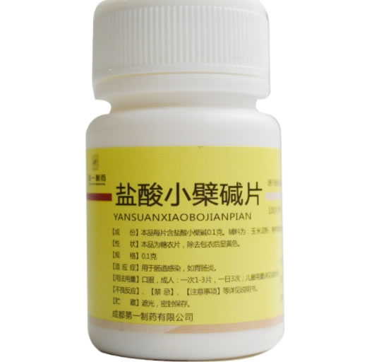 成一制药盐酸小檗碱片招商代理 