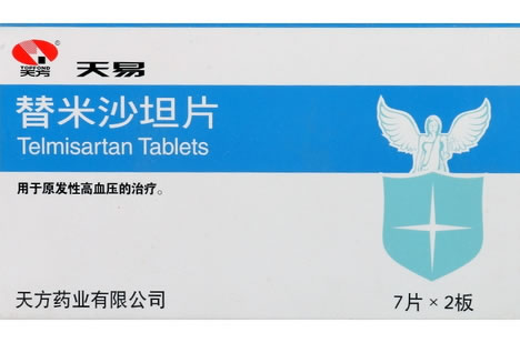 天易替米沙坦片招商代理 40mg*14片 天方药业