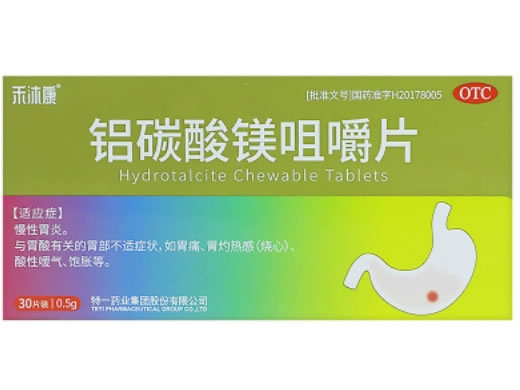 禾沐康铝碳酸镁咀嚼片招商代理 30片