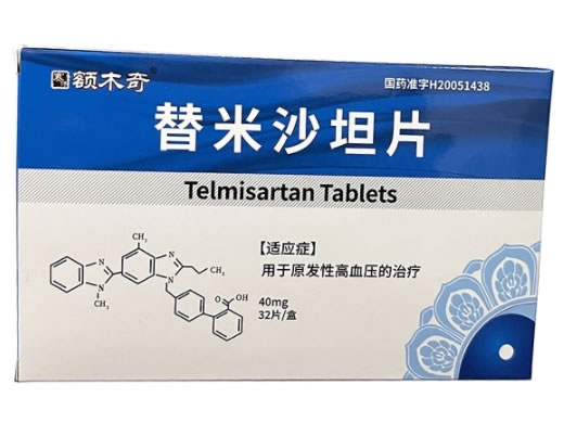 额木奇替米沙坦片招商代理 32片