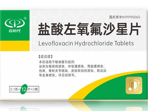 合时代盐酸左氧氟沙星片招商代理 24粒