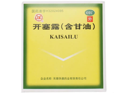 开塞露招商代理 10ml*20支 无锡华澳药业