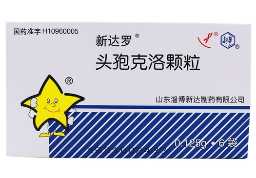 新达罗头孢克洛颗粒招商代理 6袋 淄博新达制药