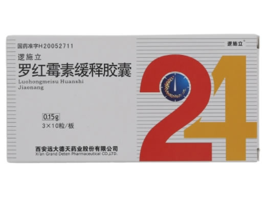 逻施立罗红霉素缓释胶囊招商代理 30粒