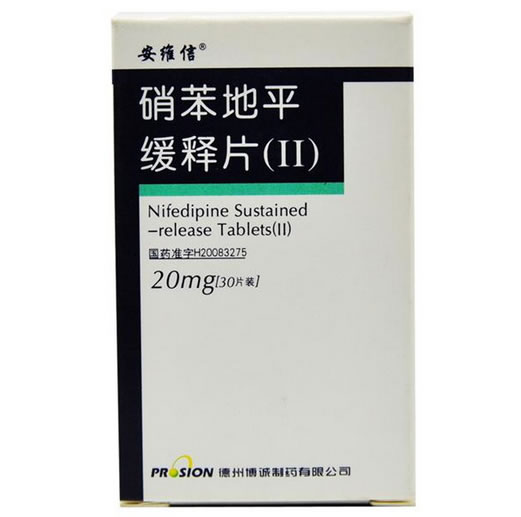安维信硝苯地平缓释片(Ⅱ)招商代理 30片