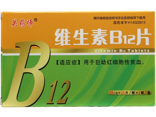关药师维生素B12片招商代理 100片 亨瑞达制药