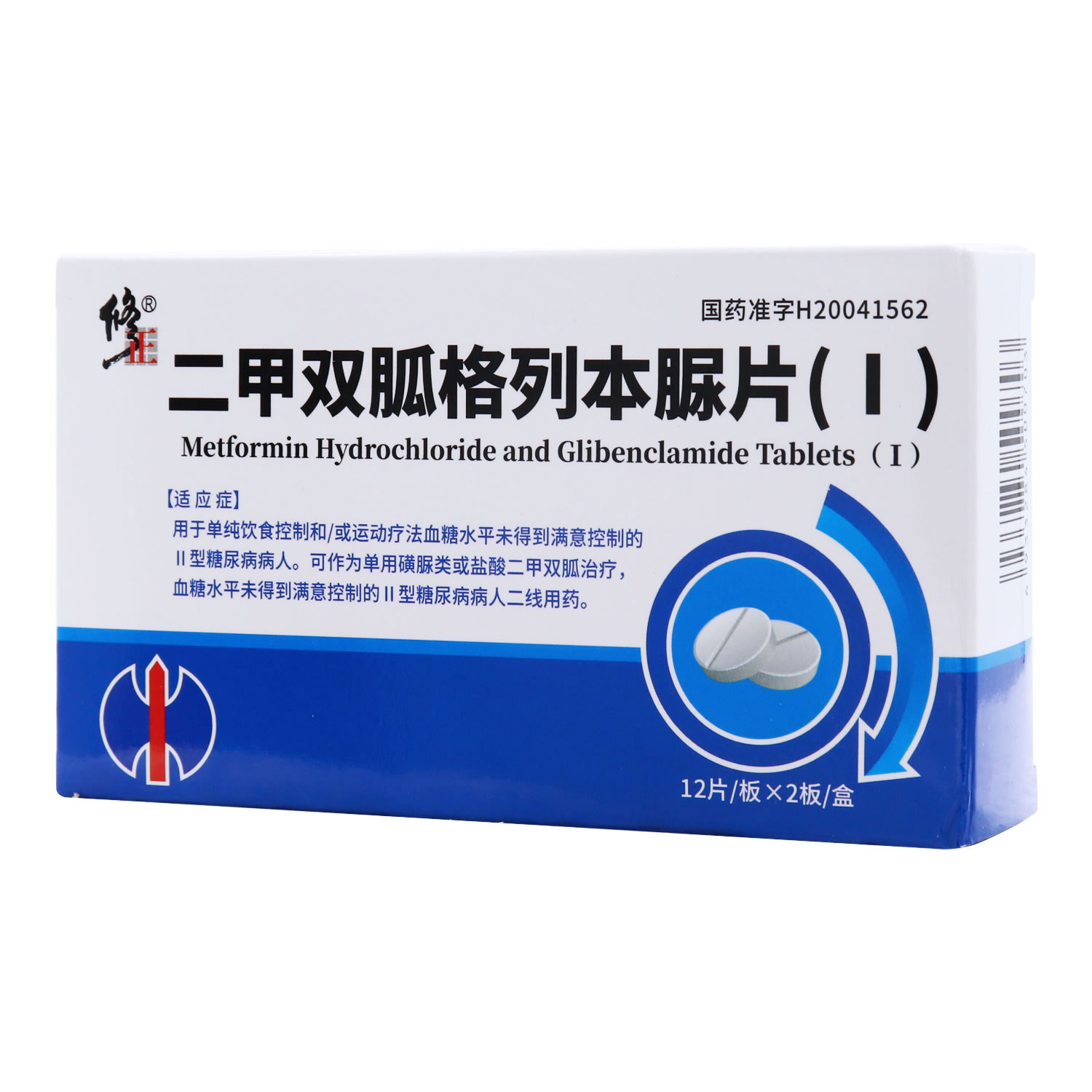 二甲双胍格列本脲片(Ⅰ)招商代理 24片 益健药业