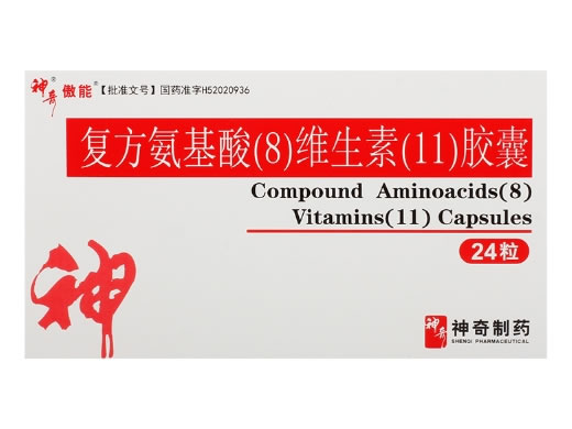 复方氨基酸(8)维生素(11)胶囊招商代理 贵州神奇
