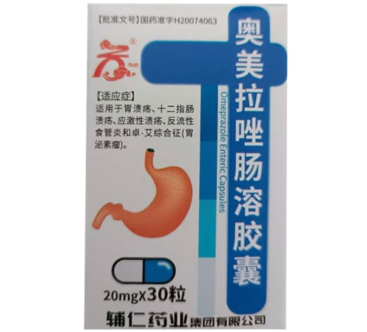 辅仁奥美拉唑肠溶胶囊招商代理 30粒
