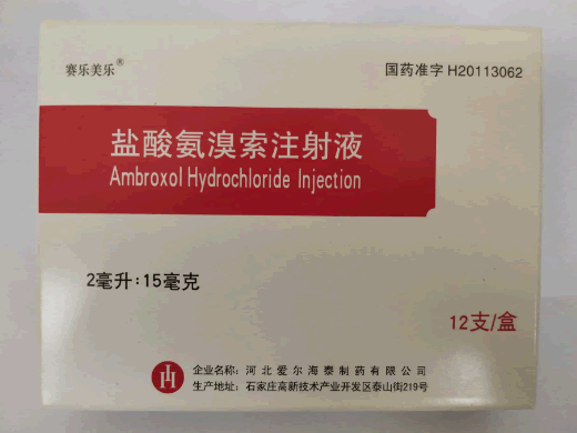 赛乐美乐盐酸氨溴索注射液招商代理 12支 赛乐美乐
