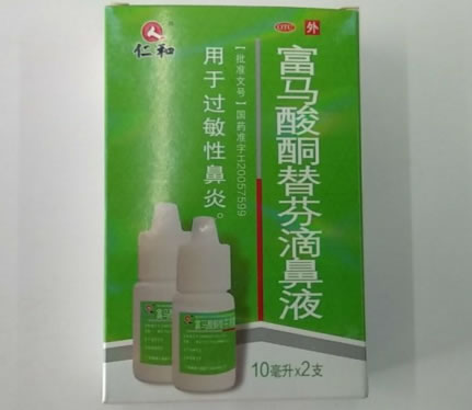 仁和富马酸酮替芬滴鼻液招商代理 2支