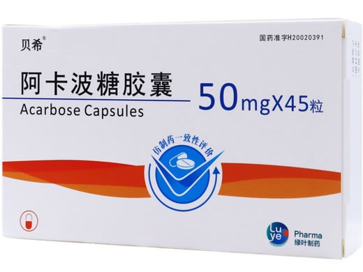 贝希阿卡波糖胶囊招商代理 45粒