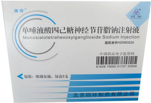 澳苷单唾液酸四己糖神经节苷脂钠注射液招商代理 5支