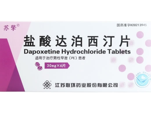 苏擎盐酸达泊西汀片招商代理 